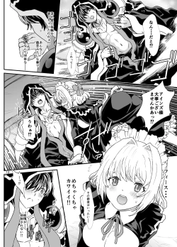 Page 12 of Nazarick Biyori 7