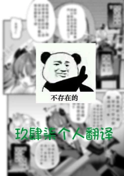 Page 23 of Puniman Kuesuto