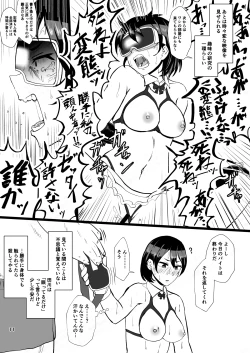Page 10 of "Papakatsu ga Doukashiteru" Joushi no Kenjitsu na Seiekishori Arubaito