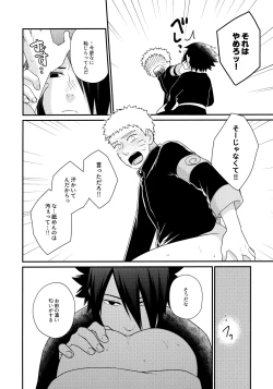 Page 11 of Peeping tom Rendezvous