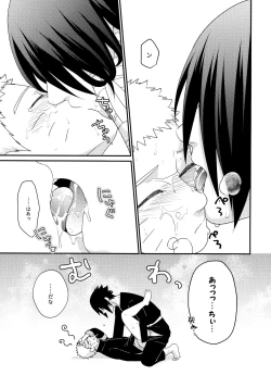 Page 20 of Peeping tom Rendezvous