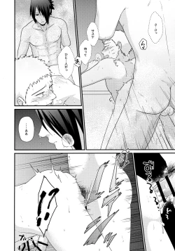 Page 31 of Peeping tom Rendezvous