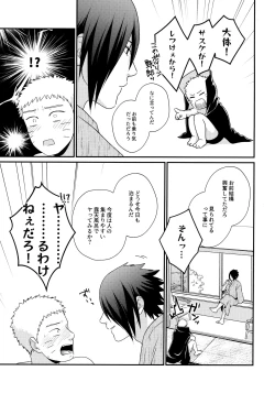 Page 38 of Peeping tom Rendezvous