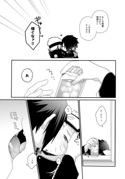 Page 8 of Peeping tom Rendezvous