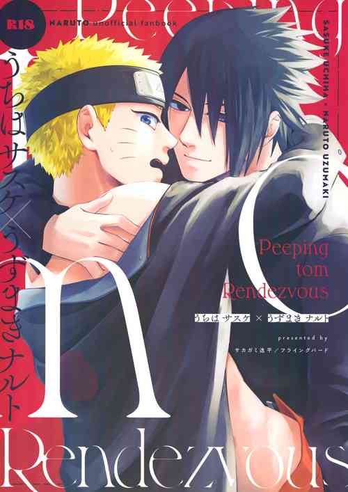 [Flying Bird (Sakagami Ippei)] Peeping tom Rendezvous (Naruto)