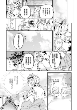 Page 29 of Rare Omega Shunki | 稀有Omega的情欲 Ch. 1-3