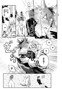 Page 34 of Rare Omega Shunki | 稀有Omega的情欲 Ch. 1-3