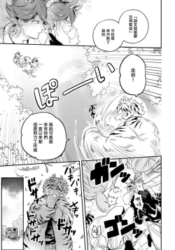 Page 38 of Rare Omega Shunki | 稀有Omega的情欲 Ch. 1-3
