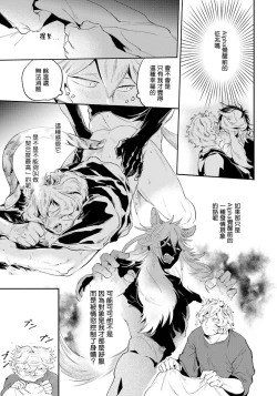Page 63 of Rare Omega Shunki | 稀有Omega的情欲 Ch. 1-3