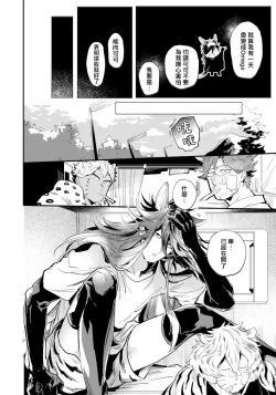 Page 78 of Rare Omega Shunki | 稀有Omega的情欲 Ch. 1-3