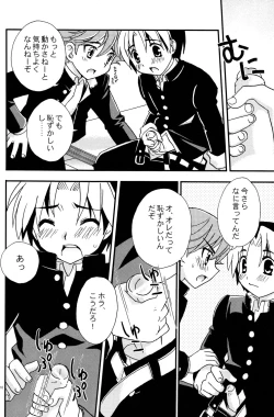 Page 10 of Douki no Sakura