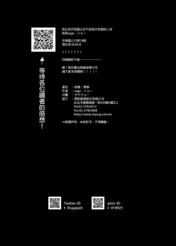 Page 26 of Shinkon, Mash | 新婚、瑪修