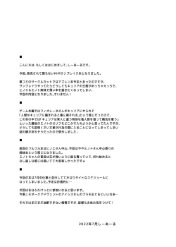 Page 29 of Ryuu Mushibamu Ryuu | Wyvern Vermiculate Wyvern