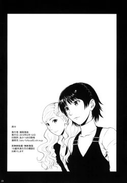 Page 19 of Ore-tachi wa Tabi ni Deta.