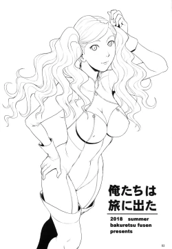 Page 2 of Ore-tachi wa Tabi ni Deta.