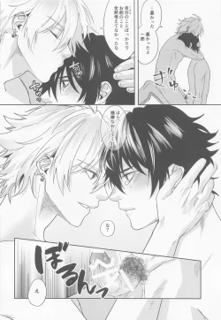 Page 21 of ARE YOU FxCKING KIDDING ME!?