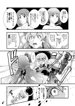 Page 66 of GREATEST ECLIPSE ~  Delicious Finale