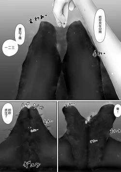 Page 24 of Shinchou 194cm no Joshikousei ni Chijimerarete Semerareru hanashi