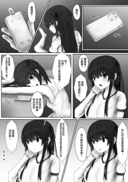Page 33 of Shinchou 194cm no Joshikousei ni Chijimerarete Semerareru hanashi
