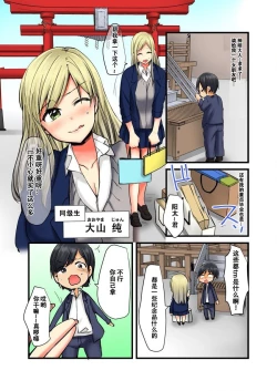 Page 4 of Soku Yari Bracelet de Hameki Tourai!? JK mo JD mo Oku no Oku made Ore no Mono 1