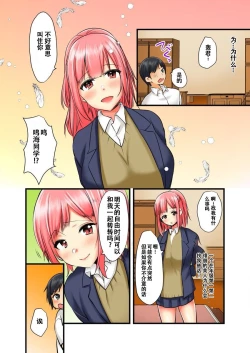 Page 8 of Soku Yari Bracelet de Hameki Tourai!? JK mo JD mo Oku no Oku made Ore no Mono 1