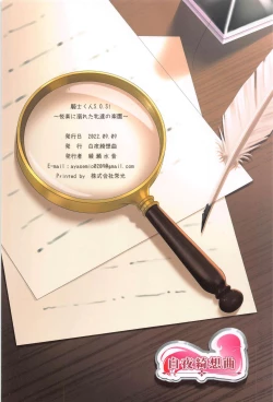 Page 22 of Kishitachi no Rakuen~