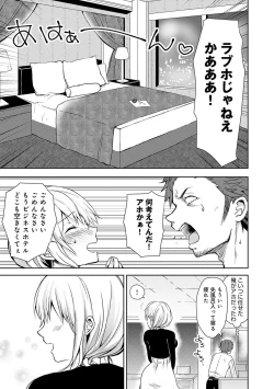 Page 116 of Yuuwaku Rhapsody