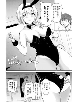 Page 117 of Yuuwaku Rhapsody