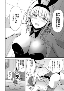 Page 119 of Yuuwaku Rhapsody