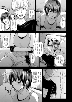 Page 140 of Yuuwaku Rhapsody