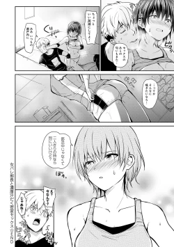 Page 155 of Yuuwaku Rhapsody