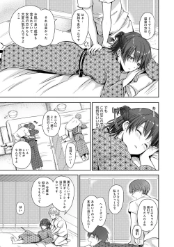 Page 184 of Yuuwaku Rhapsody