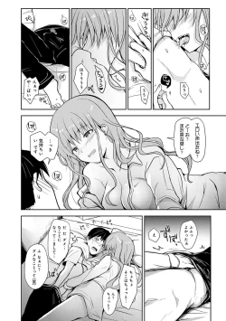 Page 19 of Yuuwaku Rhapsody