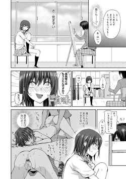 Page 205 of Yuuwaku Rhapsody