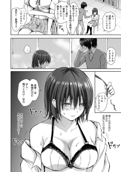 Page 207 of Yuuwaku Rhapsody