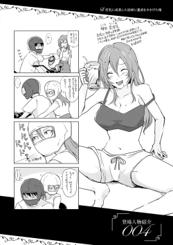 Page 225 of Yuuwaku Rhapsody