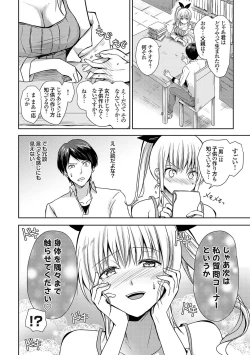 Page 239 of Yuuwaku Rhapsody