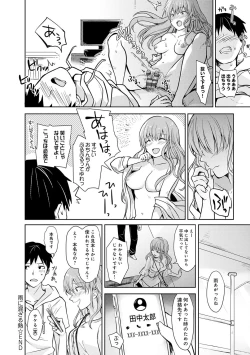 Page 27 of Yuuwaku Rhapsody