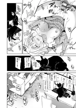 Page 43 of Yuuwaku Rhapsody