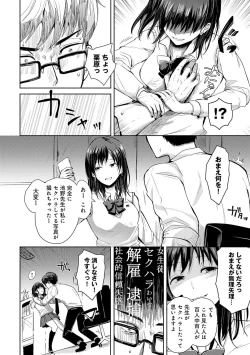 Page 53 of Yuuwaku Rhapsody