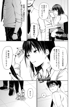 Page 68 of Yuuwaku Rhapsody