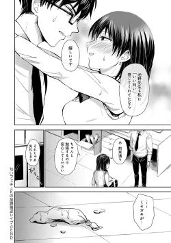 Page 69 of Yuuwaku Rhapsody