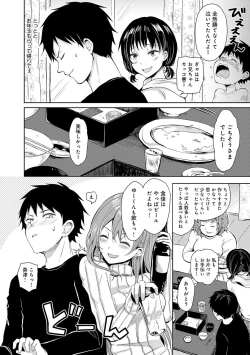 Page 73 of Yuuwaku Rhapsody