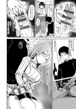 Page 79 of Yuuwaku Rhapsody