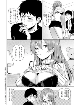 Page 91 of Yuuwaku Rhapsody