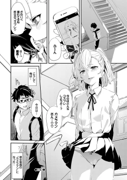 Page 107 of Henai Egoism - Egoistic Love