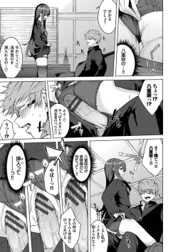 Page 14 of Henai Egoism - Egoistic Love