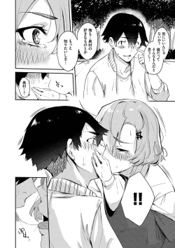 Page 153 of Henai Egoism - Egoistic Love