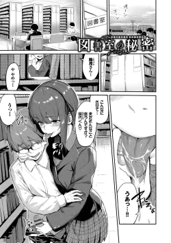 Page 168 of Henai Egoism - Egoistic Love