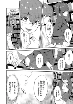 Page 179 of Henai Egoism - Egoistic Love